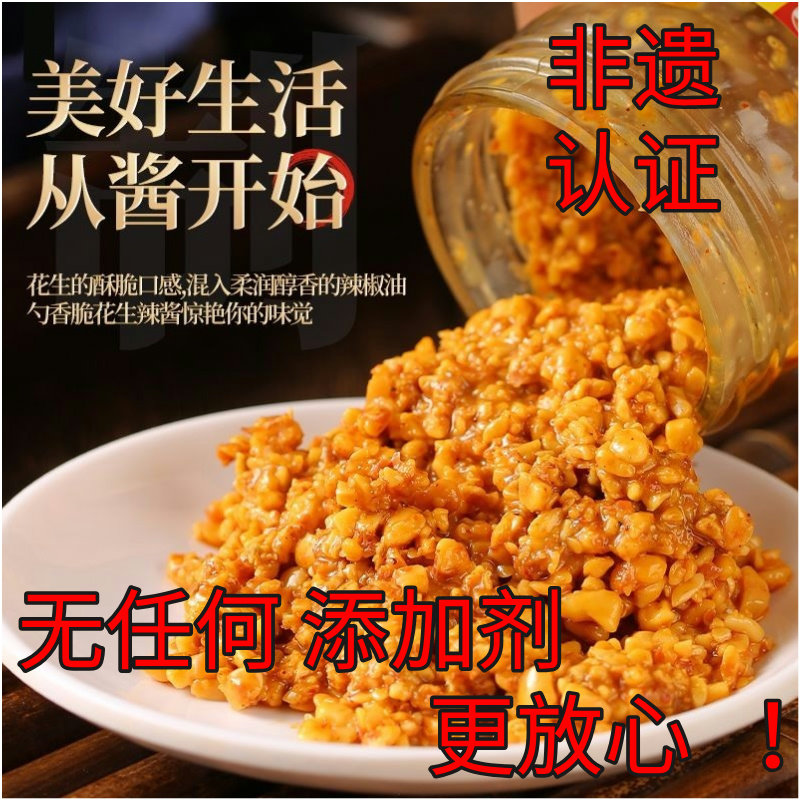 沂蒙土土垚非遗传承花生糁香辣下饭酱拌面拌饭神器0添加防腐剂,淘宝优惠券,粉丝福利购,淘宝优惠卷