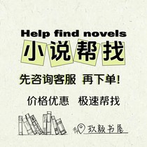 The novel ebook epub novel txt designated substitute for a novel to find a web book shake-up public number recommended help find