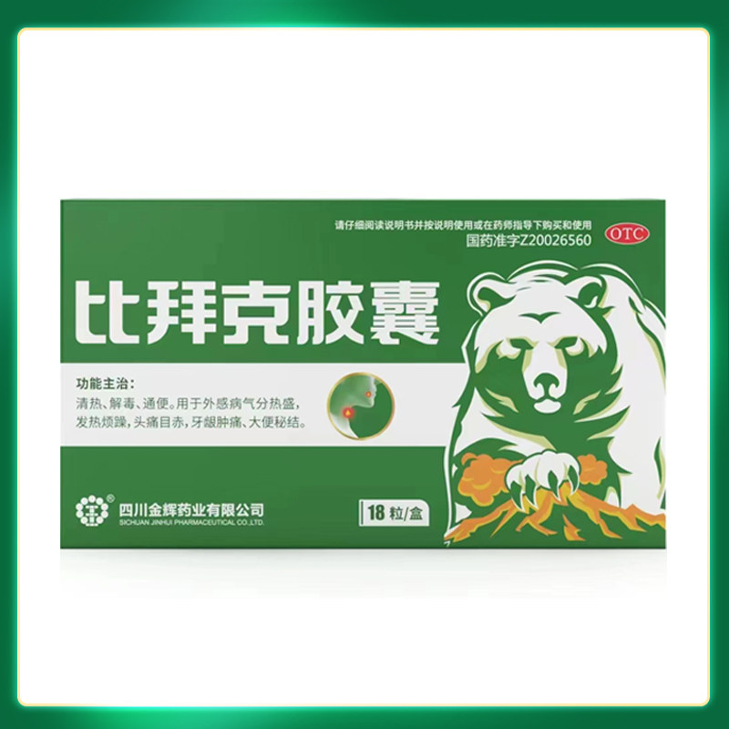  粒仁大药房解热镇痛