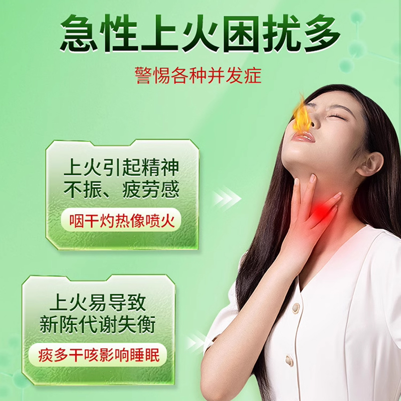 比拜克胶囊复方熊胆粉清热上火口腔溃疡咽喉牙龈上火吃什么药最好