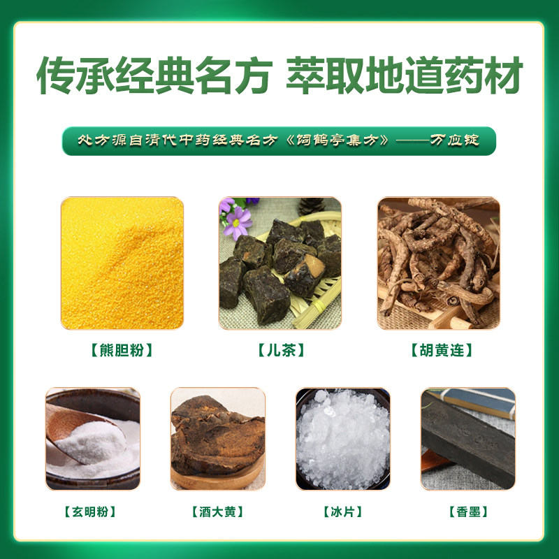  粒仁大药房解热镇痛