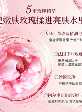 嘉媚乐玫瑰新肌密亮肤Ⅲ爽肤水女干皮补水锁湿润肌肤柔肤水