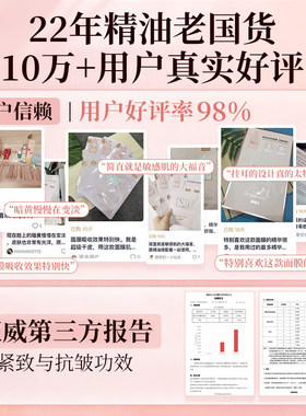 嘉媚乐N3精油面贴膜女紧致弹嫩补水锁湿润肌收细肌肤玫瑰精油面膜
