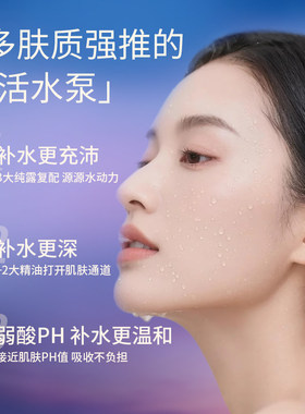 嘉媚乐复合纯露玫瑰薰衣草温和深层补水保湿清爽湿敷水喷雾爽肤水
