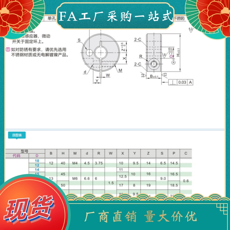 固定环FAJ21-D10 D12 D14 D15 D16 D18 D20 D22 D24 D25 D30 D32 - 图0