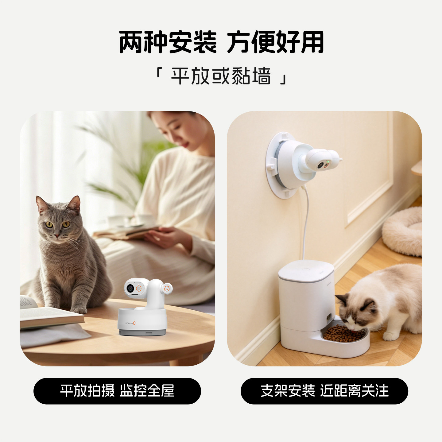 皮克方宠物家用摄像头智能健康检测监控猫咪多猫狗识别饮食如厕