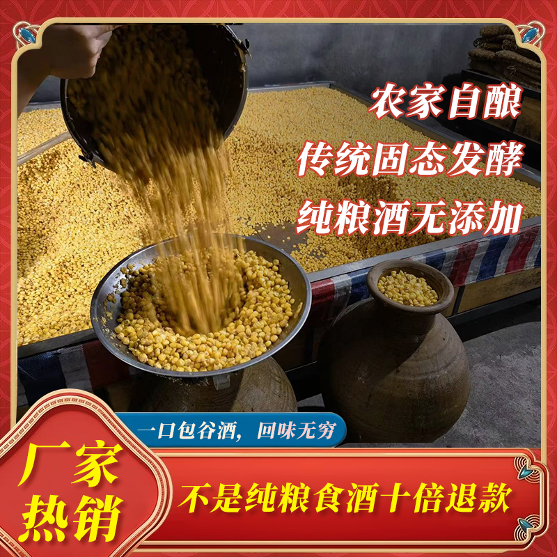 云南自烤酒包谷酒纯粮食白酒玉米酒高度原浆烧酒散酒桶装泡酒专用