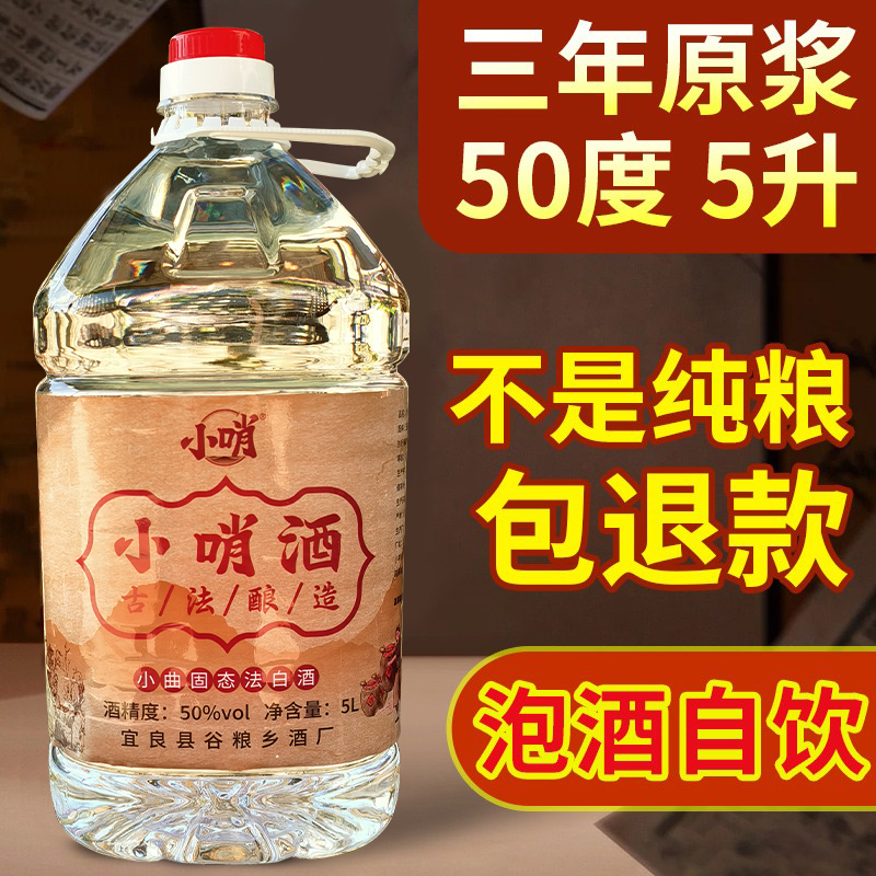 云南自烤酒包谷酒纯粮食白酒玉米酒高度原浆烧酒散酒桶装泡酒专用