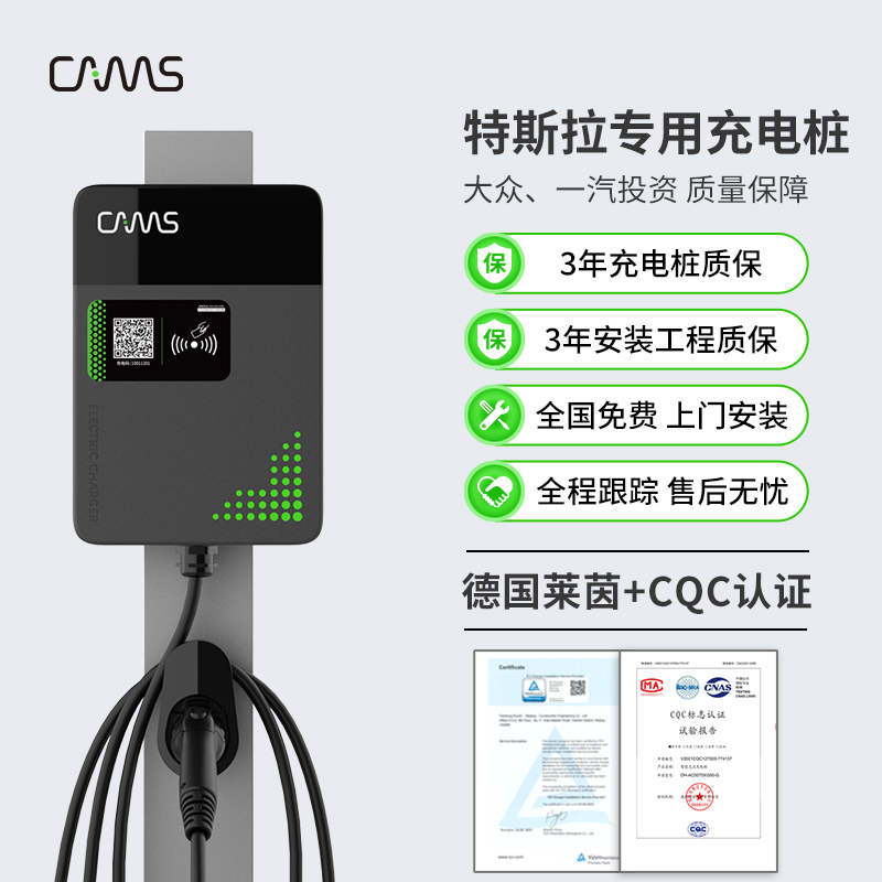 【特斯拉专用】model3/Y开迈斯充电桩新能源汽车充电器枪家用7kw