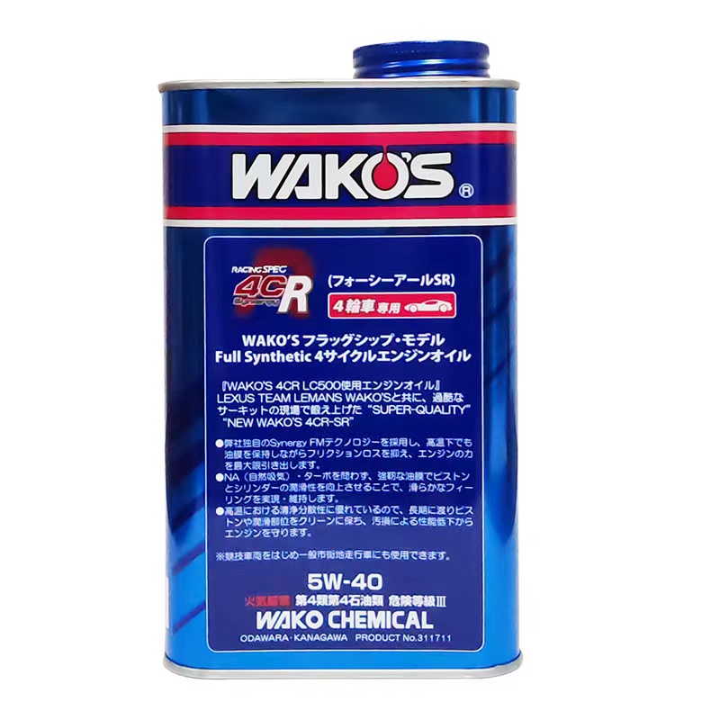 日本WAKOS和光 4CR-SR 5W40 旗舰系列高性能机油 Super GT赛事用 - 图1