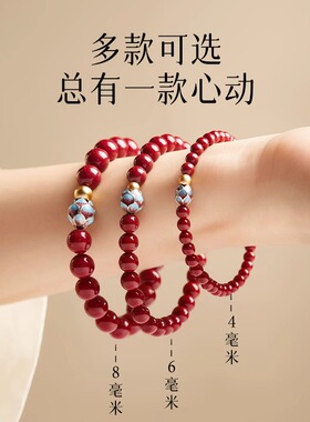 【普陀山祝福】天然朱砂手串礼物