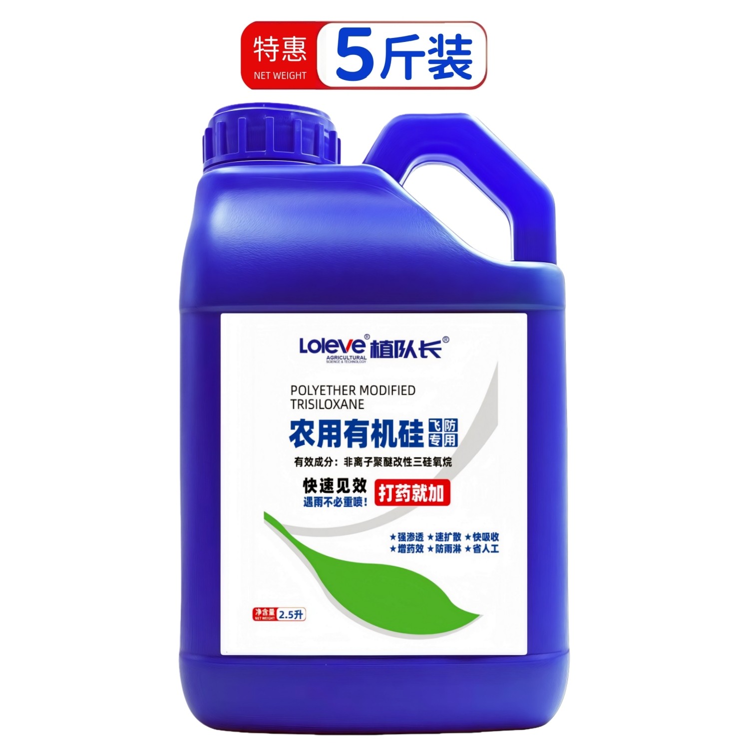 农用有机硅助剂增效剂渗透剂飞防助剂防雨剂大包装农药助剂批发,淘宝优惠券,粉丝福利购,淘宝优惠卷