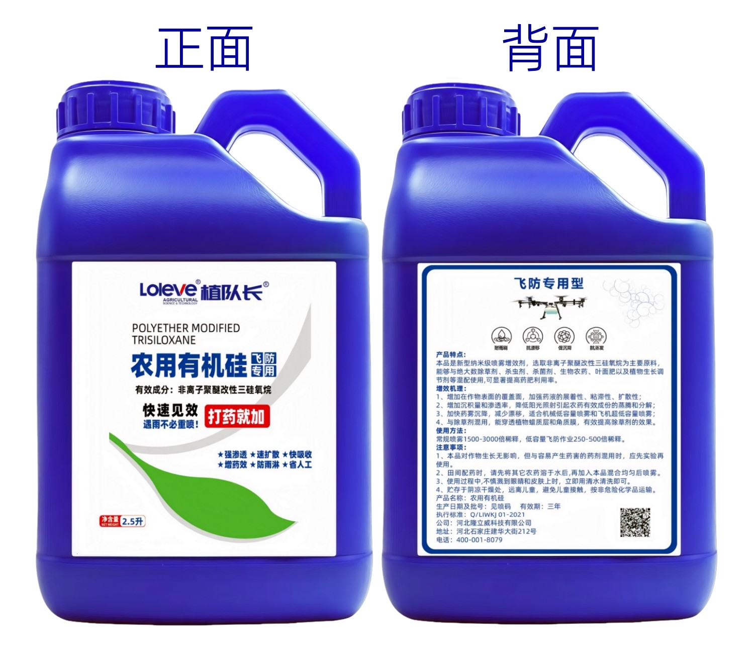 农用有机硅助剂增效剂渗透剂飞防助剂防雨剂大包装农药助剂批发,淘宝优惠券,粉丝福利购,淘宝优惠卷