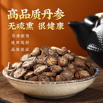 Red Sage official flagship store Zhengzong Shandong Purple Sage Root 250g canned red sage root slice of red sage root tea