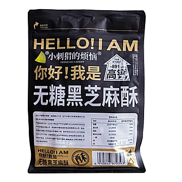 小刺猬的烦恼无糖高钙黑芝麻酥260g*1袋[15元优惠券]-寻折猪