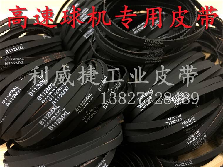 高速球机皮带DH-SD65/6936-HN监控视频上下左右旋转动调节同步带 - 图2