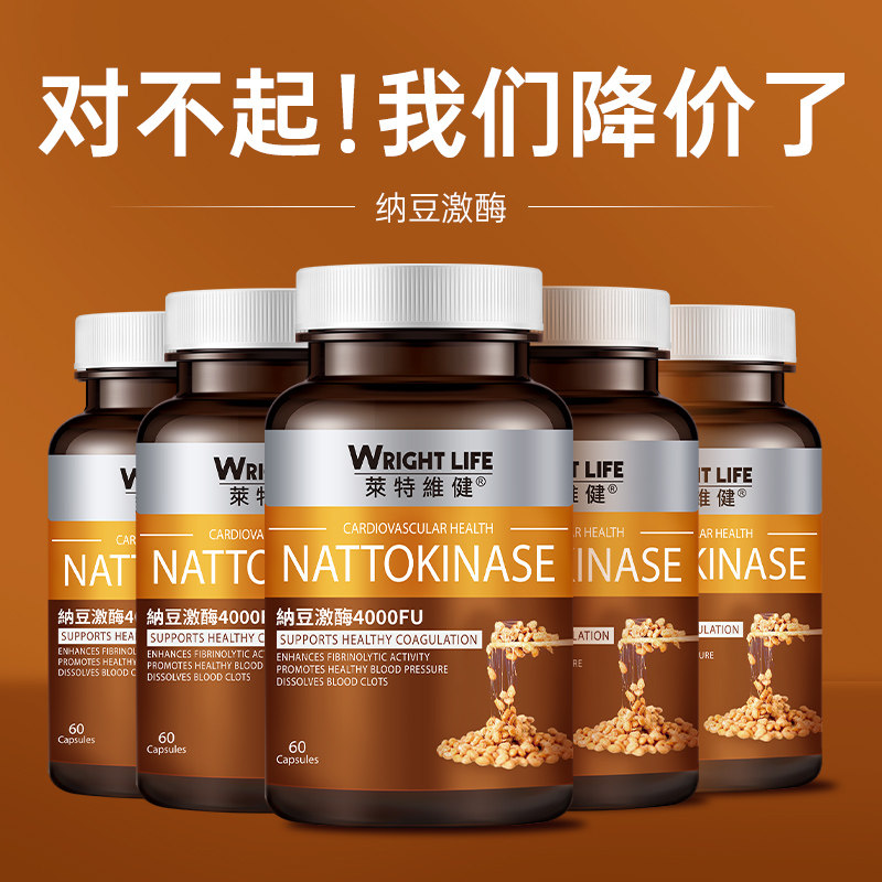 莱特维健纳豆激酶4000fu红曲胶囊原装进口保护血管保健60粒/瓶,淘宝优惠券,粉丝福利购,淘宝优惠卷