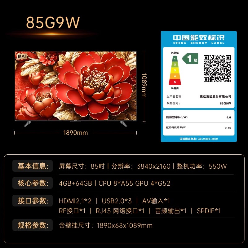 康佳G9W 85英寸高刷语音超高清4K液晶Mini LED超薄壁纸电视机 - 图3