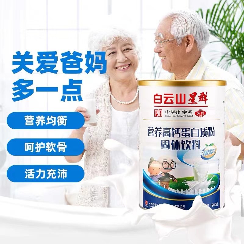 白云山星群营养高钙蛋白质粉无糖增强营养免疫力DHA益生菌蛋白粉,淘宝优惠券,粉丝福利购,淘宝优惠卷