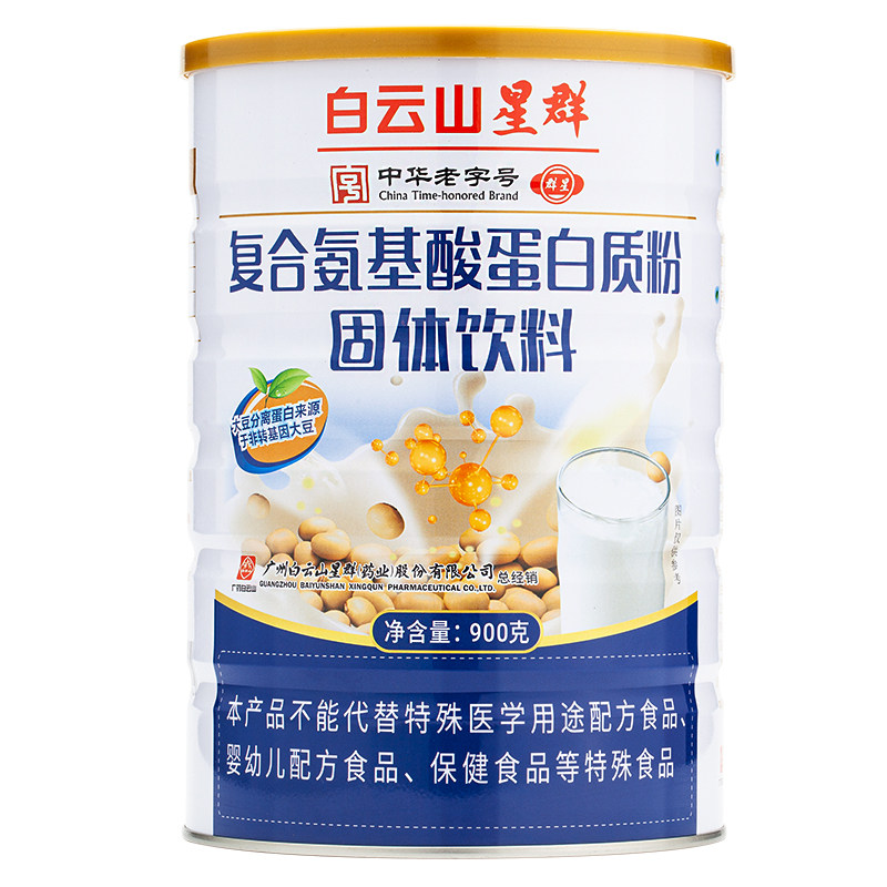 白云山星群蛋白质粉高钙无蔗糖增强营养免疫力DHA益生菌蛋白粉,淘宝优惠券,粉丝福利购,淘宝优惠卷
