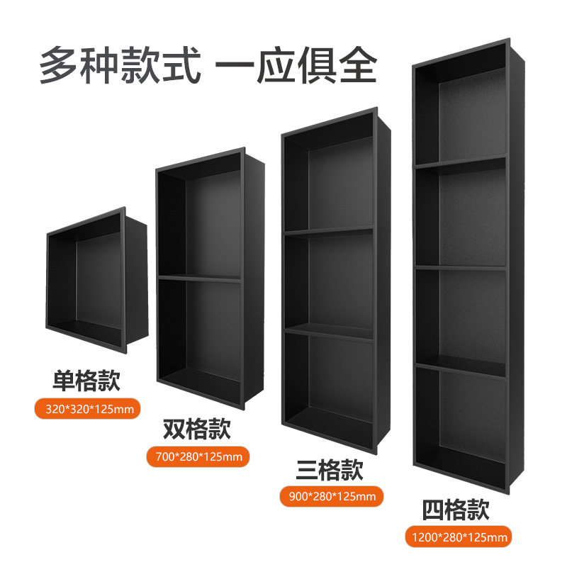 不锈钢壁龛嵌入式卫生间浴室隔板客厅电视壁柜置物架成品金属定制,淘宝优惠券,粉丝福利购,淘宝优惠卷