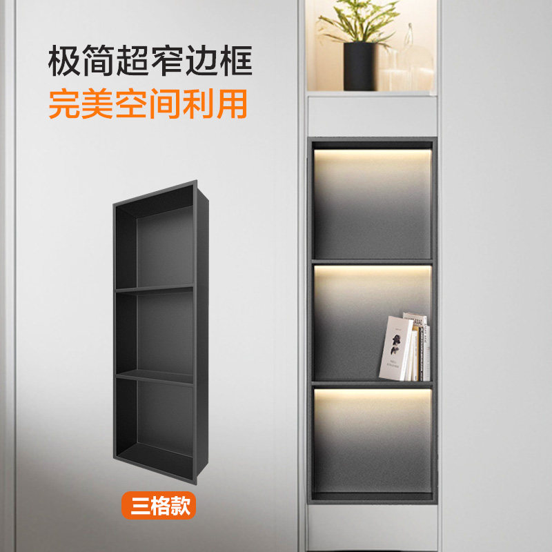 不锈钢壁龛嵌入式卫生间浴室隔板客厅电视壁柜置物架成品金属定制,淘宝优惠券,粉丝福利购,淘宝优惠卷