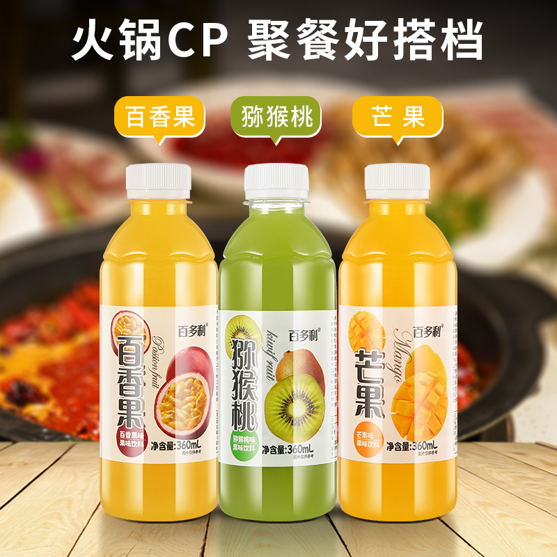 果汁饮料360ml×12瓶整箱网红小瓶装饮品芒果汁猕猴桃汁4656-JJJD