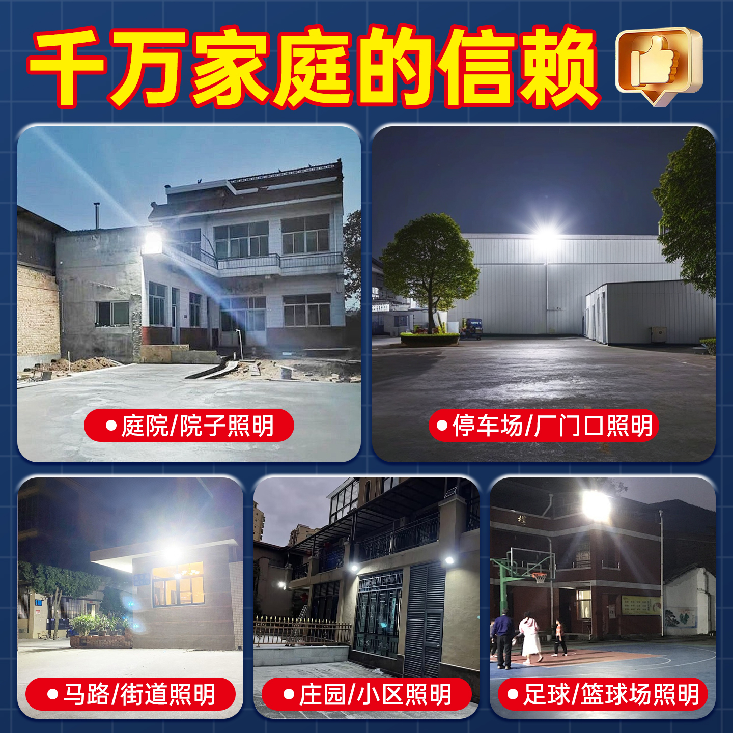 明华亚明太阳能投光灯家用庭院户外灯led防水强光照明灯球场路灯 - 图0