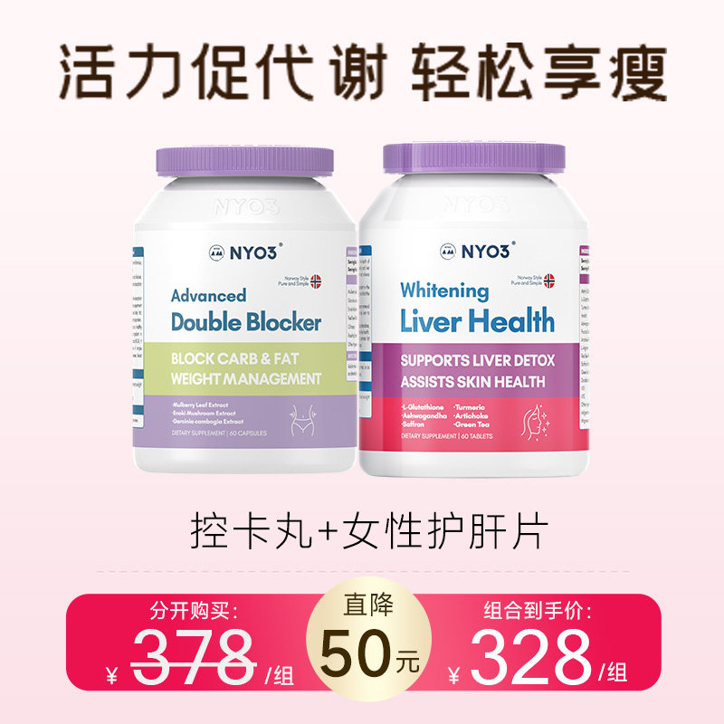  NYO3口服美容海外蓟类