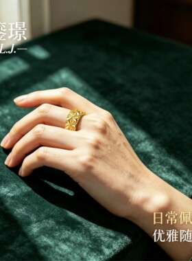 鎏璟L.J 金店同款 满天星大轻奢闪亮约会送礼女戒 铼金戒指