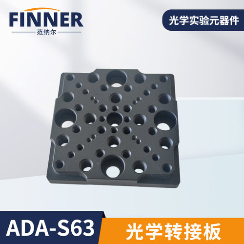 ADA-S系列 位移滑台转接板光学面包板带M2M3M4M6螺纹孔矩阵多孔板 - 图0
