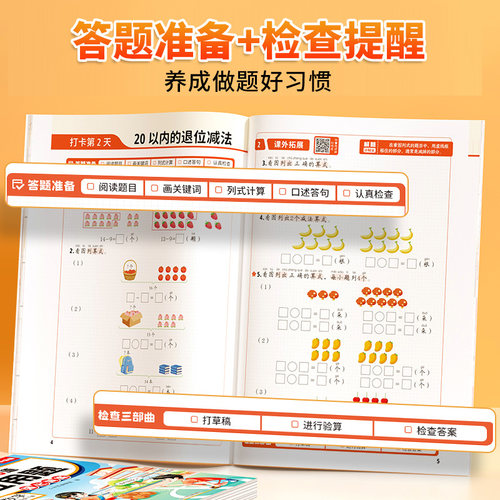 斗半匠每天10道应用题强化训练一年级二年级下册三四五六年级人教版小学数学思维训练北师苏教版画图法同步训练图解练习题每日一练 - 图2