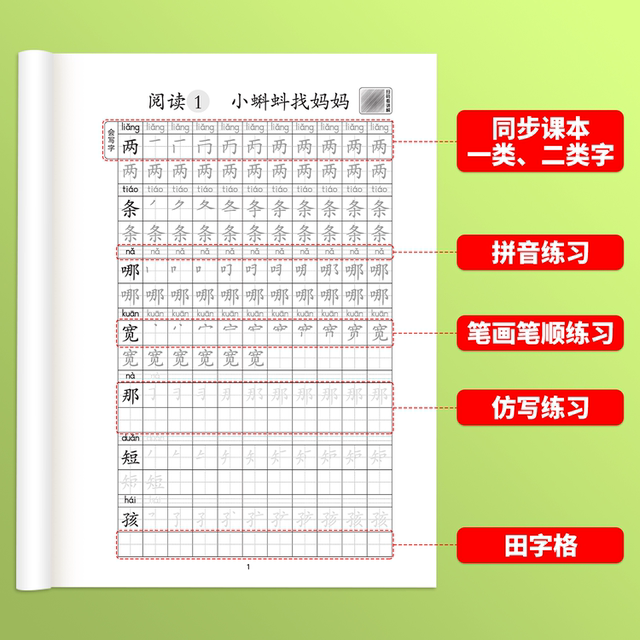 SF shipping pen brush and copybook for grades 1-3