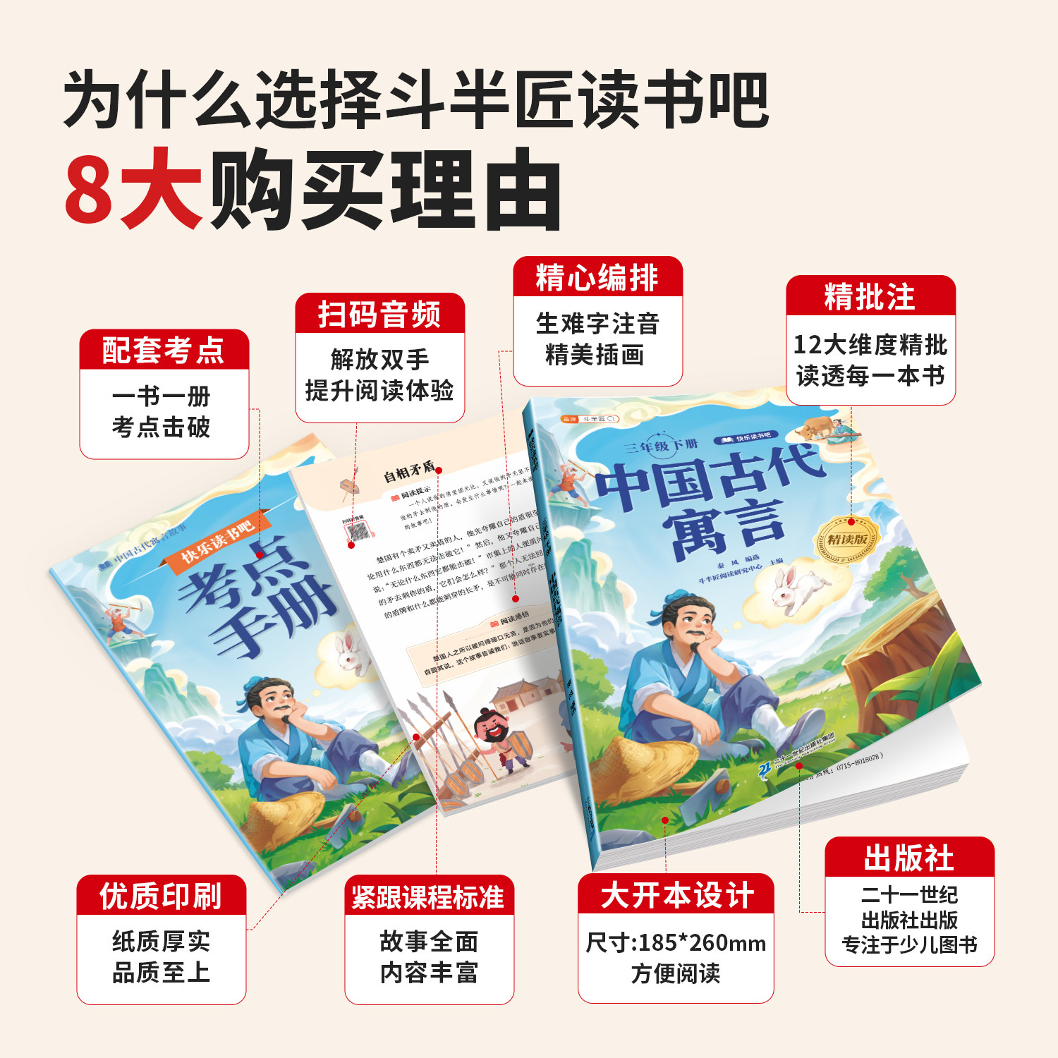 全套4册 中国古代寓言故事三年级下册必读的课外书快乐读书吧伊索寓言拉封丹寓言克雷洛夫正版3下书目语文配套人教版寒假阅读书籍,淘宝优惠券,粉丝福利购,淘宝优惠卷
