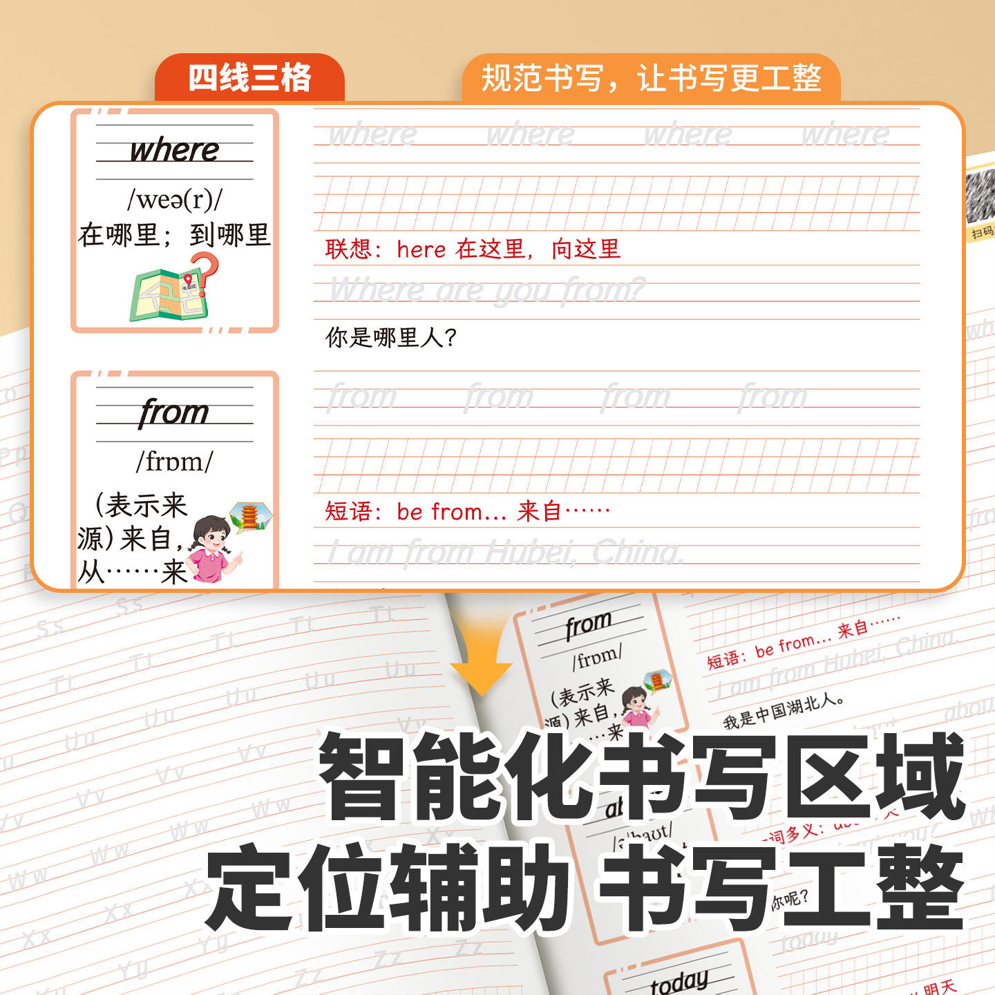 斗半匠小学衡水体英语字帖人教版三年级四年级五六上册下册练字帖寒假同步课本小学生专用练习字帖pep英文单词作文26个字母练字