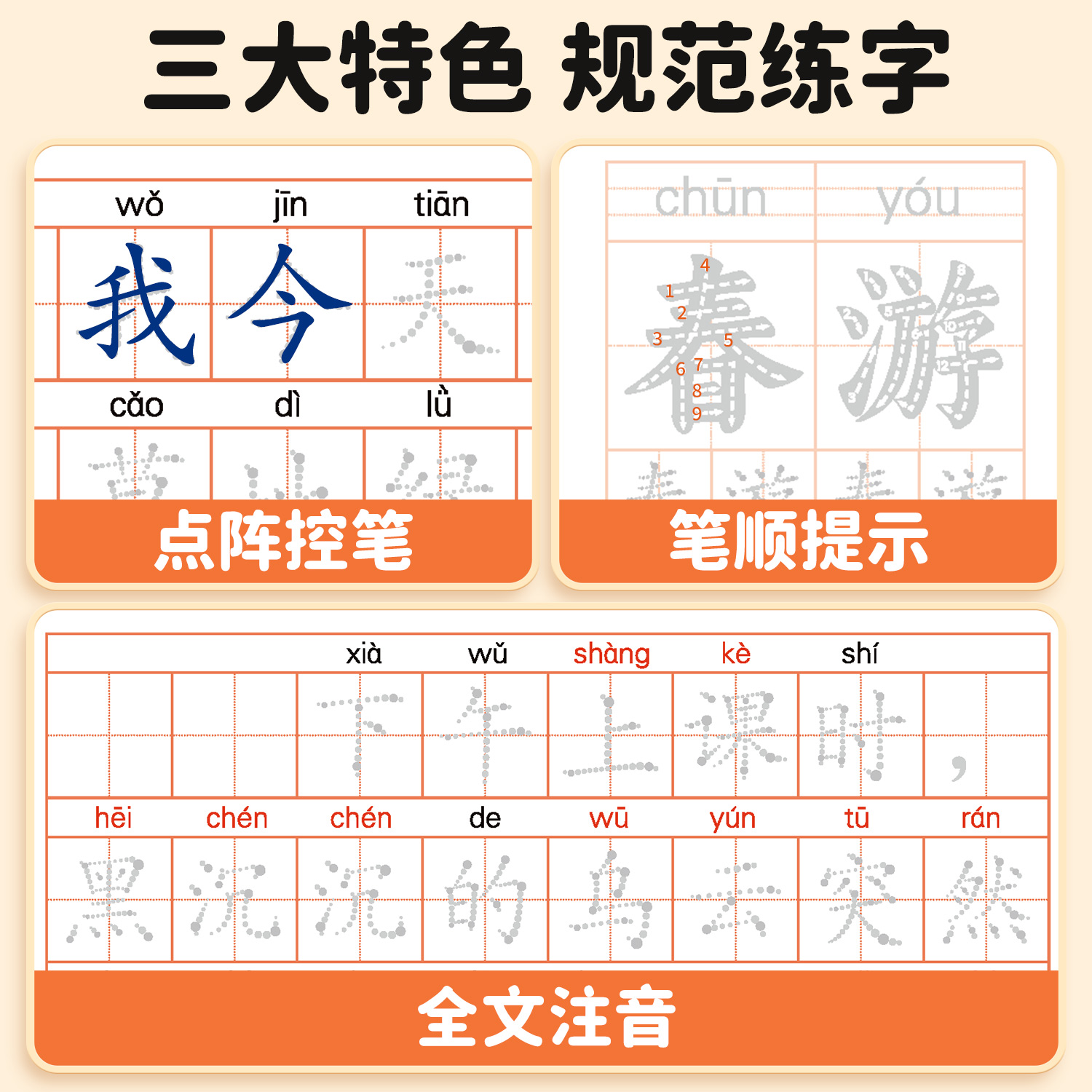 【斗半匠】一句话日记练字帖人教版思维训练看图写话一二年级语文练字帖上册下册幼小衔接周记日记小学生专用优美句子描红练字本