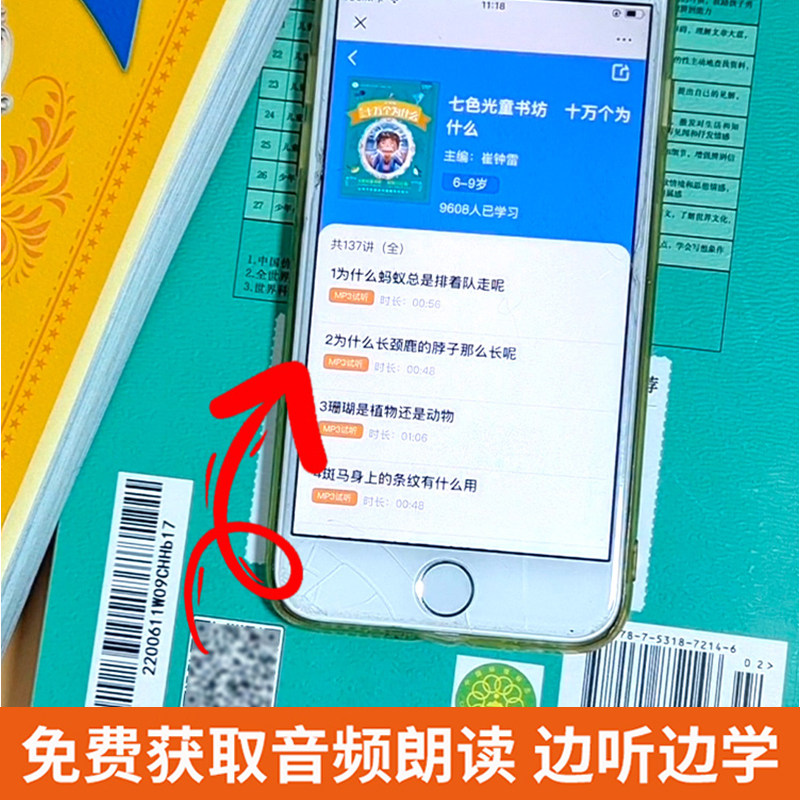 中国少年儿童百科全书疯狂的为什么彩图注音加厚版斗半匠小学生一年级二年级课外阅读书籍科普百科全套正版中国儿童百科全书小笨熊