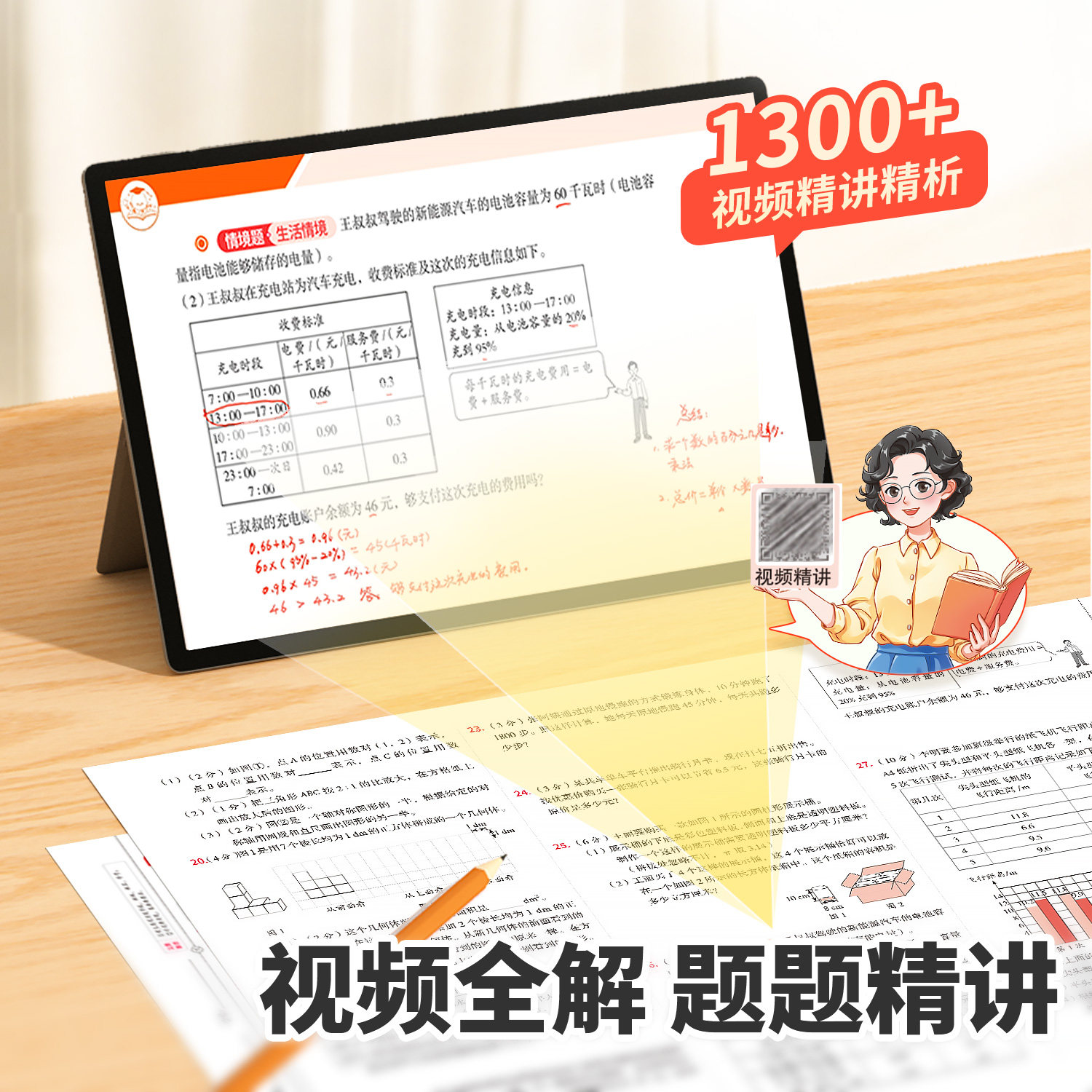 2026年小升初真题卷语文数学英语人教版小学毕业升学总复习资料六年级下册试卷测试卷全套练习册名校模拟期末专项训练书卷子必刷题