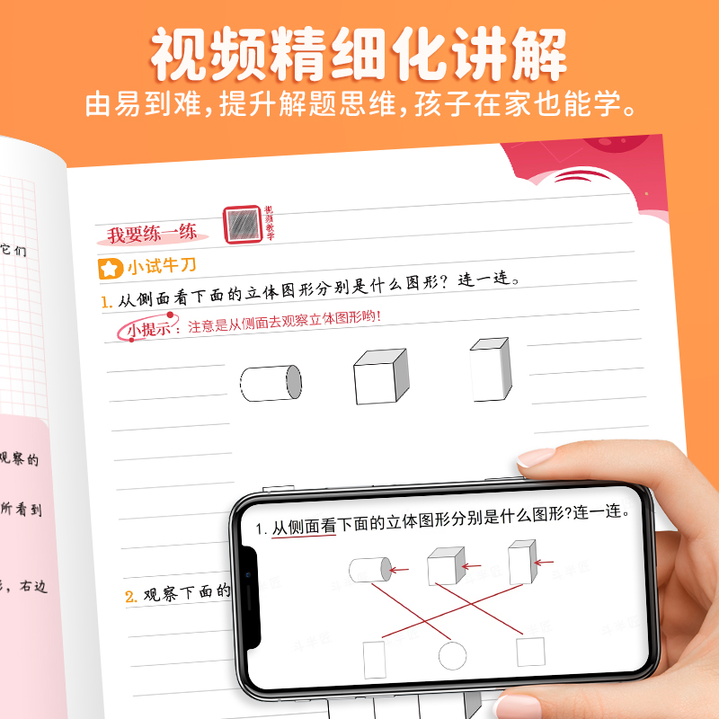 二年级数学思维训练题一升二数学思维奥数举一反三上册数学练习题小学口算天天练计算应用题启蒙竞赛拓展题专项人教同步思维训练下 - 图3