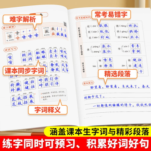 斗半匠2026新版七年级上册衡水体英语字帖人教版初初中生专用7七上语文练字帖下册同步练字帖初一正楷钢笔字练字本初中学生练习书 - 图1