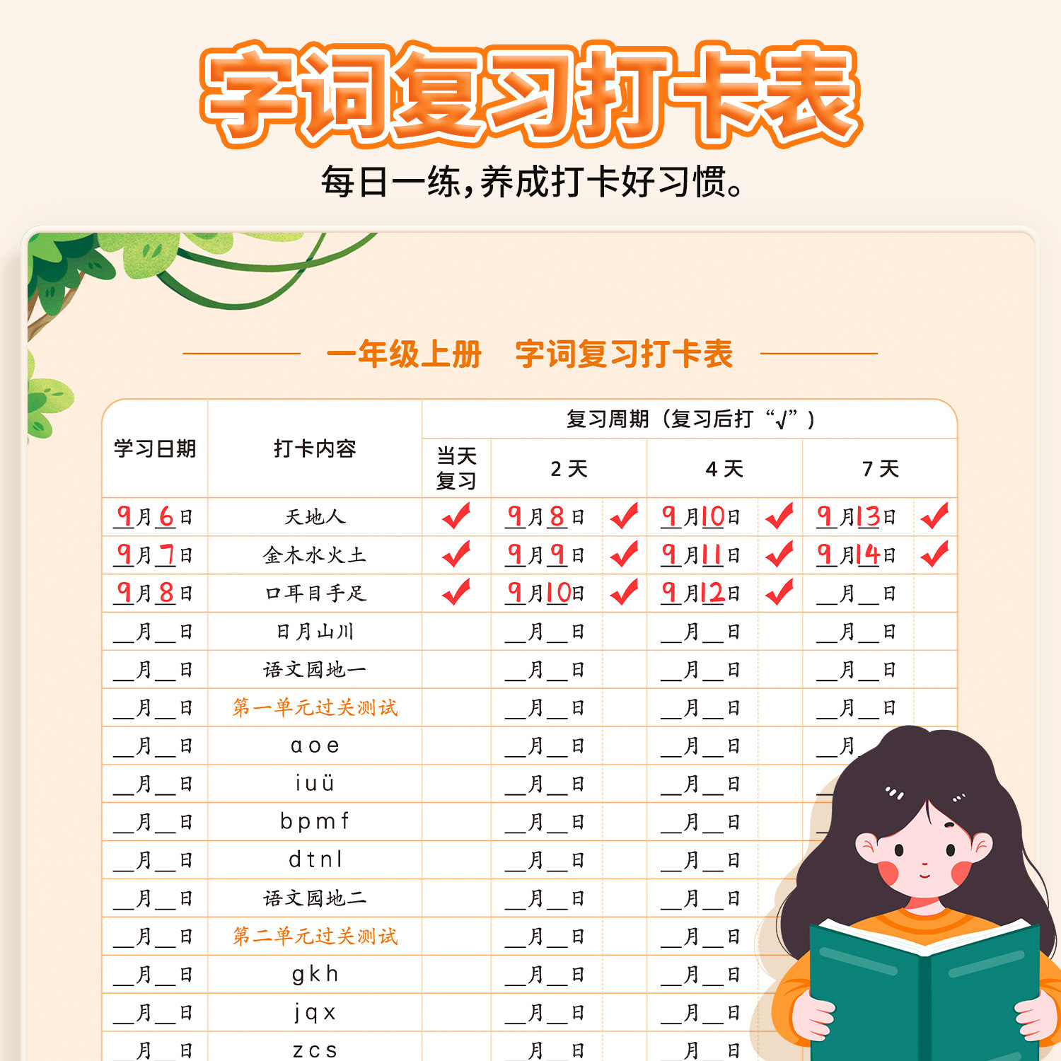 2026年新版看拼音写词语一年级上下册同步练习册教辅资料人教版小学生语文专项训练同步生字组词造句本拼音专项练习册拼音拼读能手