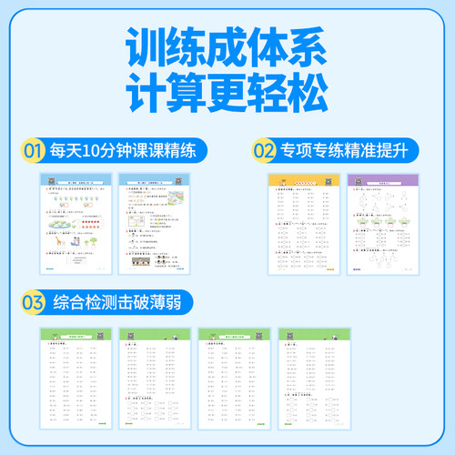 2026新版阳光同学计算小达人语文默写一年级二年级下三四五六年级上册下册人教版苏教版小学数学计算强化训练口算题同步天天练习册 - 图1