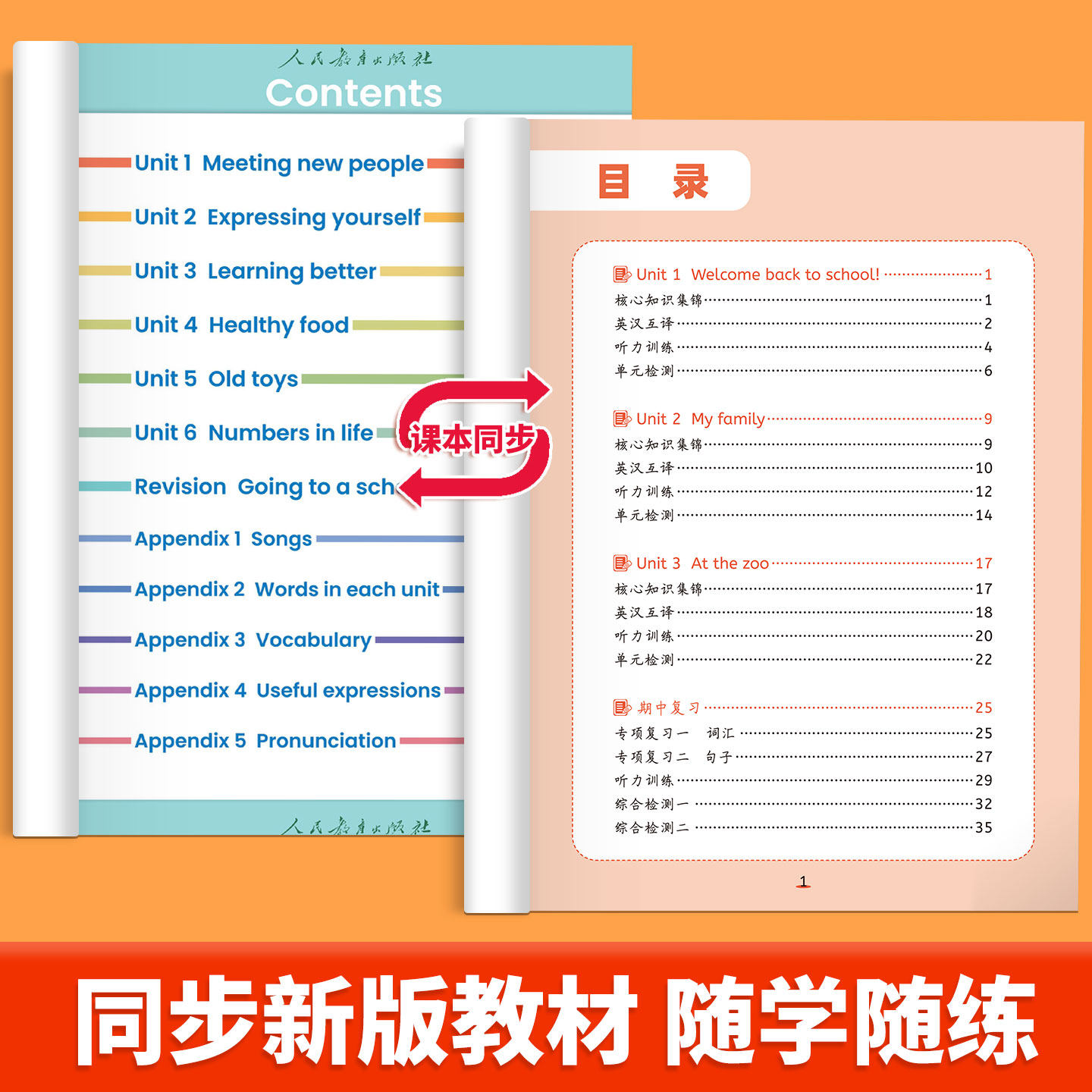 【斗半匠】三年级英语单词默写本同步练习下册小学生英语听力专项训练核心知识集锦知识归纳总结同步课本预习复习单元综合检测练字