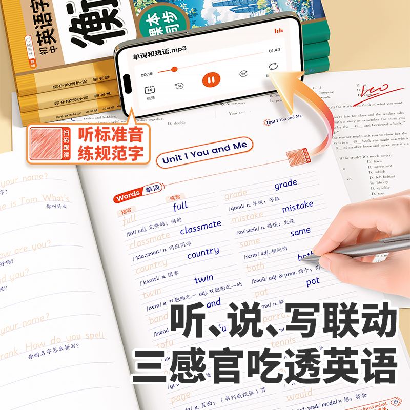 2025新版初中衡水体英语字帖人教版七年级八年级九年级上册练字帖七上同步八上初一新教材作文字帖的初中生学生专用的练字练习字帖 - 图2