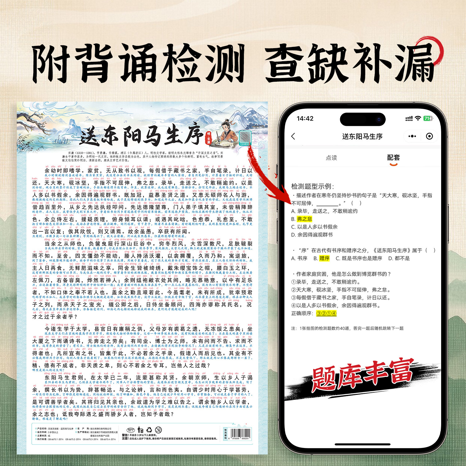 斗半匠小学初中必背古诗词和文言文挂图滕王阁序出师表岳阳楼记,淘宝优惠券,粉丝福利购,淘宝优惠卷