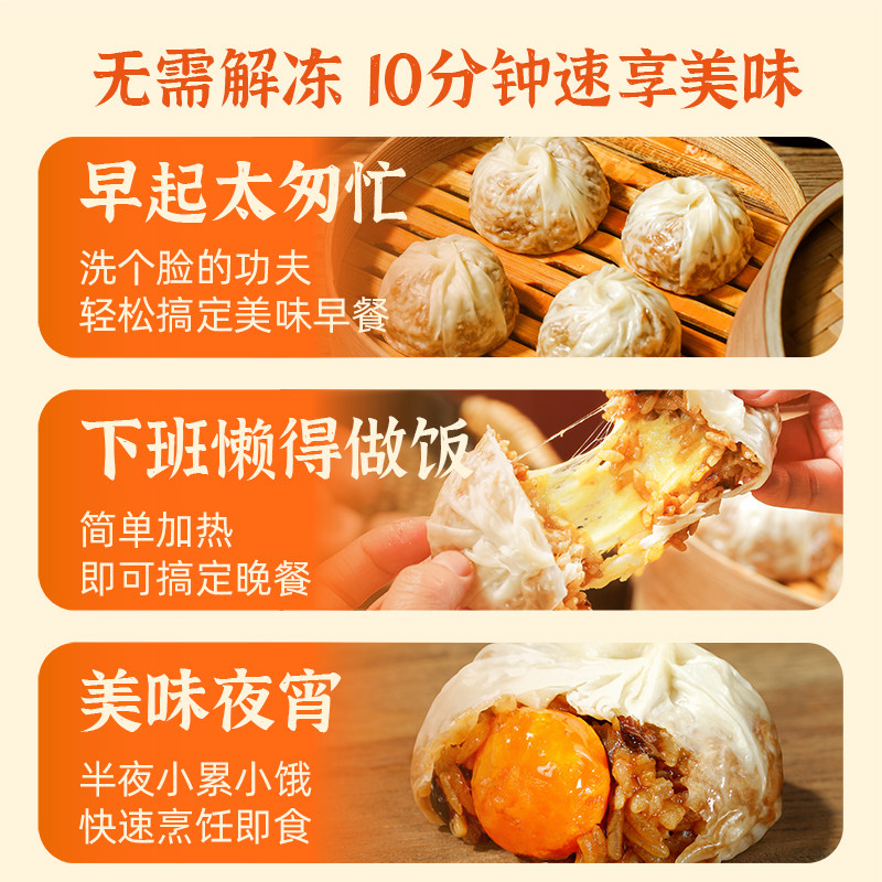 【59元任选3件】欢喜烧麦葱肉卷香菇鸡肉梅菜扣肉红枣糕芝士纸皮 - 图3