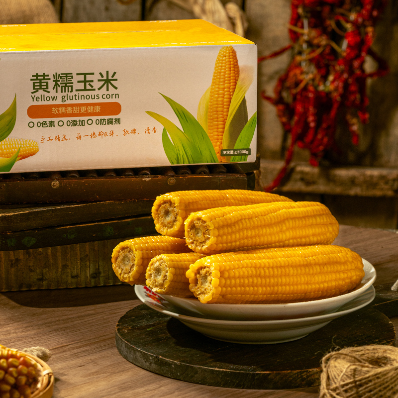 碱不落 东北黄糯玉米 2200g 10根/箱