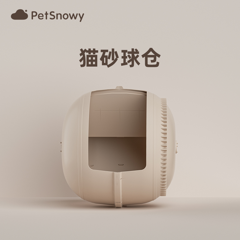 PetSnowy配件落砂垫球仓底垫胶条滤网适用于糯雪SNOW自动猫砂盆 - 图1