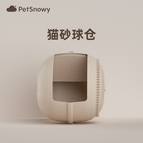 PetSnowy糯雪配件落砂垫球仓底垫胶条滤网适用于自动猫砂盆 - 图1