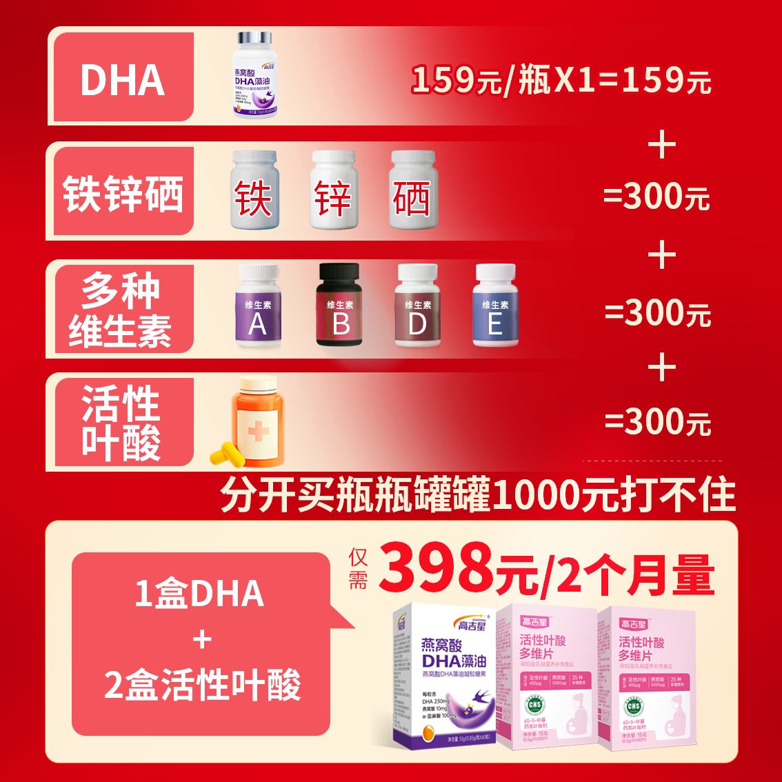 凯尔蕴育孕妇专用DHA活性叶酸复合维生素钙铁锌硒孕期专用营养包